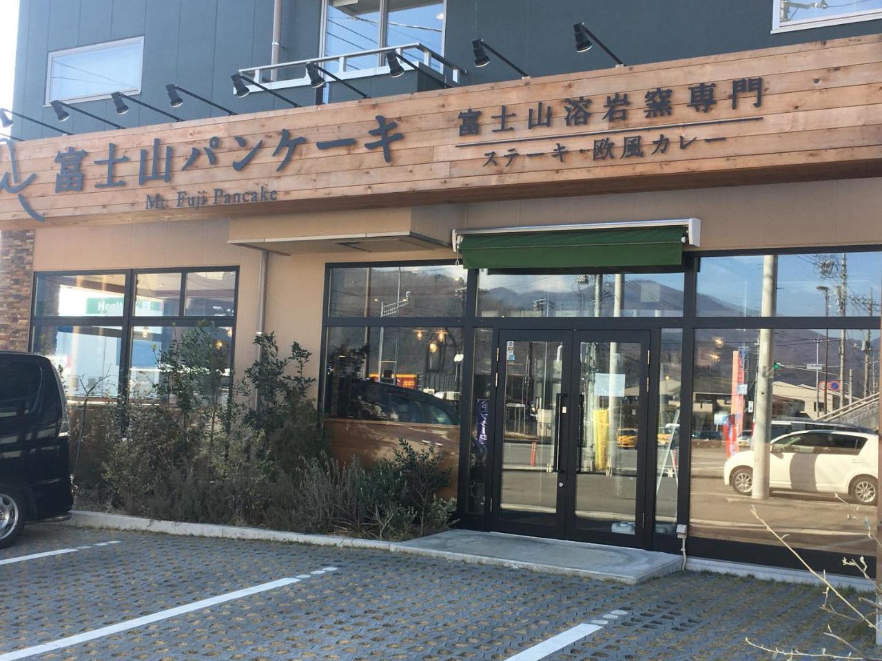 Villa Yawaragi Fujikawaguchiko Eksteriør bilde