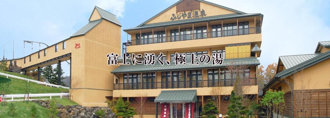 Villa Yawaragi Fujikawaguchiko Eksteriør bilde